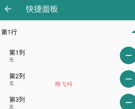 Xposed Edge安卓版