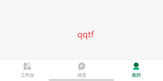 光伏星綠能管家app最新版