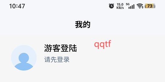 光伏星綠能管家app最新版