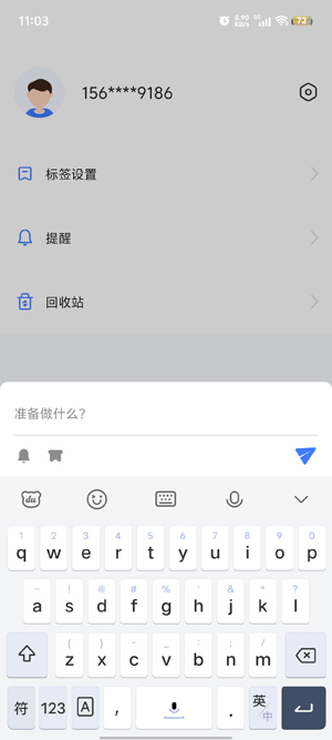 我的日程表app官方版 我的日程表app官方版