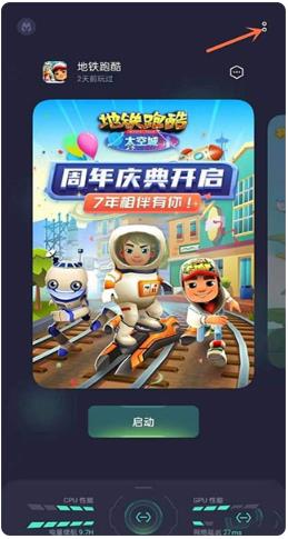 OPPO游戲助手最新版本