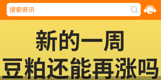 糧信糧油信息網(wǎng)app官方版