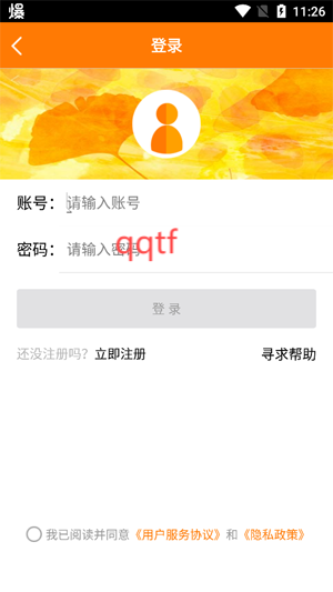 糧信糧油信息網(wǎng)app官方版