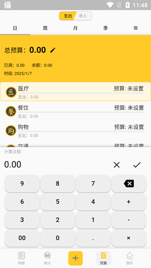 墨求記賬app官方版