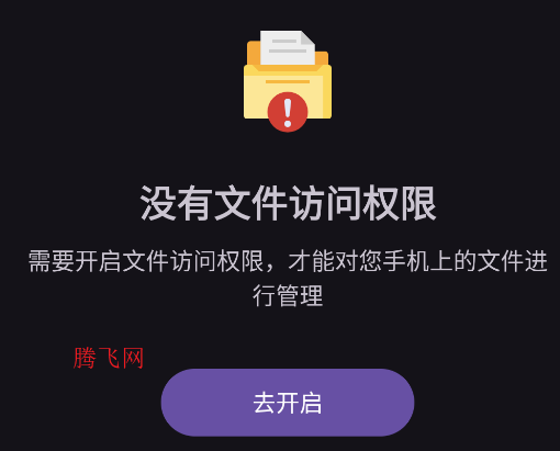 mo文件管理器安卓版