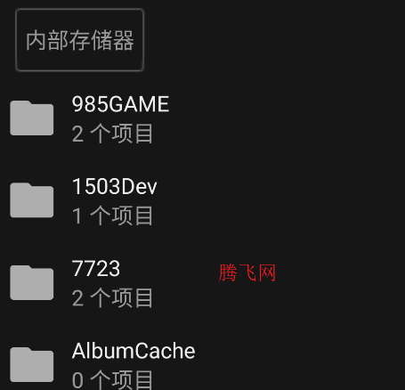 mo文件管理器安卓版
