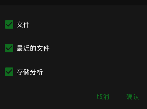 mo文件管理器安卓版