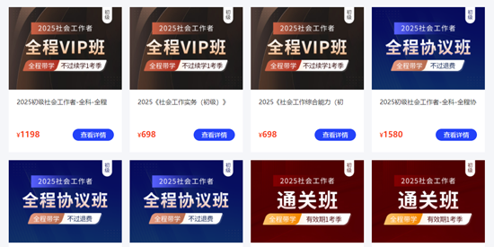 職成課堂app官方版