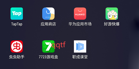 職成課堂app官方版