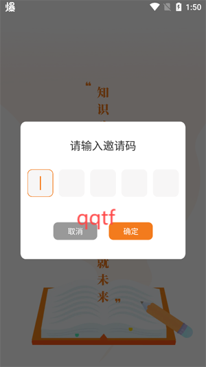 職成課堂app官方版