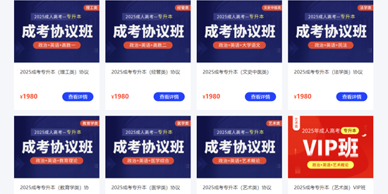 職成課堂app官方版