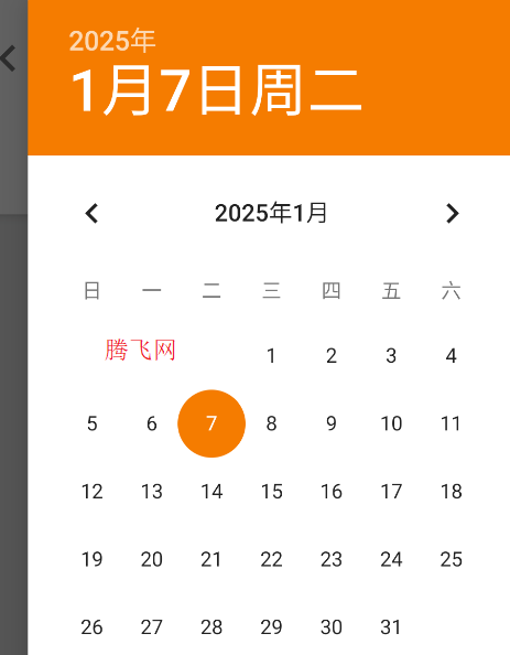 歷史的日歷app手機版
