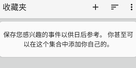 歷史的日歷app手機版