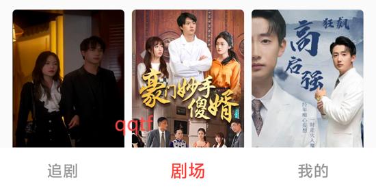 云天劇場(chǎng)短劇免費(fèi)版 云天劇場(chǎng)短劇免費(fèi)版