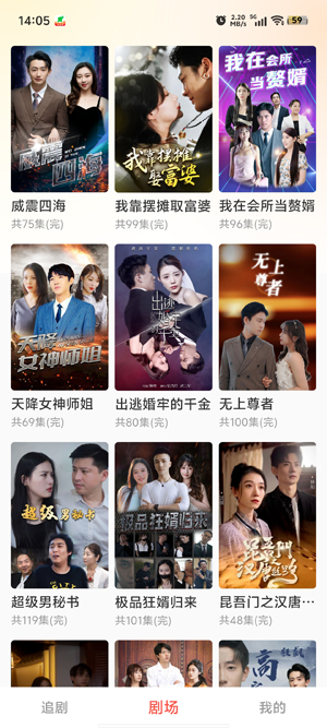 云天劇場(chǎng)短劇免費(fèi)版 云天劇場(chǎng)短劇免費(fèi)版