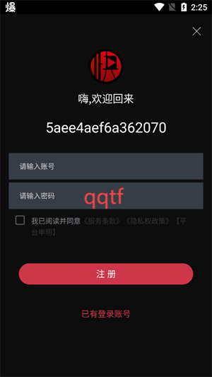 筷子短劇app官方版 筷子短劇app官方版
