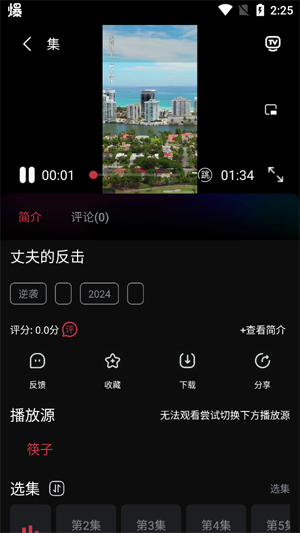 筷子短劇app官方版 筷子短劇app官方版