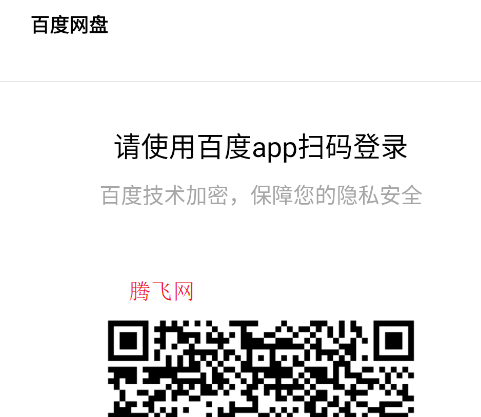 百度網(wǎng)盤墨案版