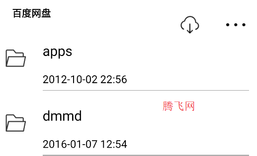 百度網(wǎng)盤墨案版