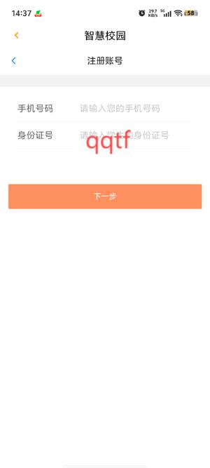 西城院一卡通app最新版