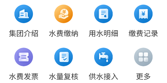 重慶水務(wù)服務(wù)網(wǎng)廳app最新版