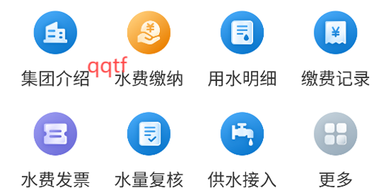 重慶水務(wù)服務(wù)網(wǎng)廳app最新版