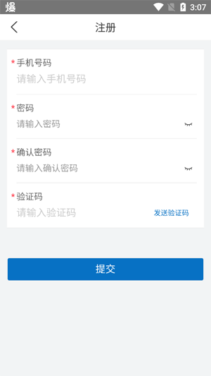 重慶水務(wù)服務(wù)網(wǎng)廳app最新版