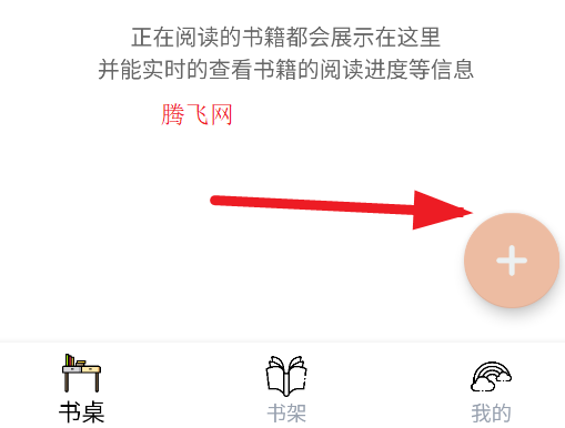 讀書筆記APP安卓版 讀書筆記APP安卓版