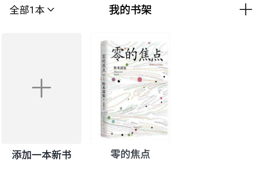 讀書筆記APP安卓版 讀書筆記APP安卓版