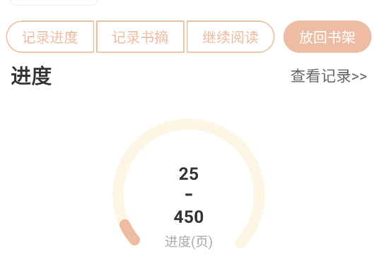 讀書筆記APP安卓版 讀書筆記APP安卓版