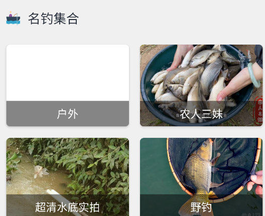 釣魚大咖官方版app