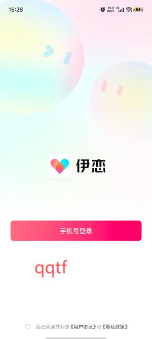 伊戀真人交友a(bǔ)pp官方版