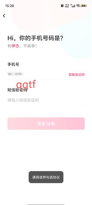 伊戀真人交友a(bǔ)pp官方版