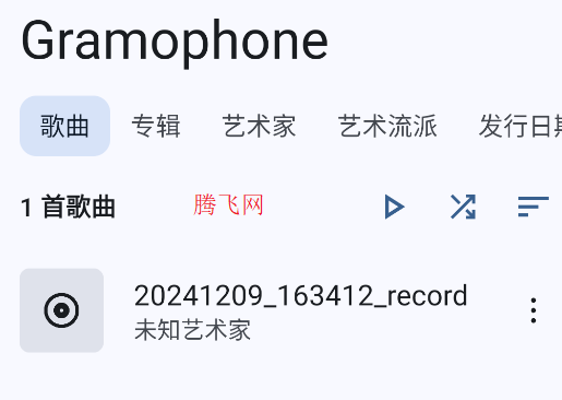 Gramophone音樂(lè)播放器app手機(jī)版