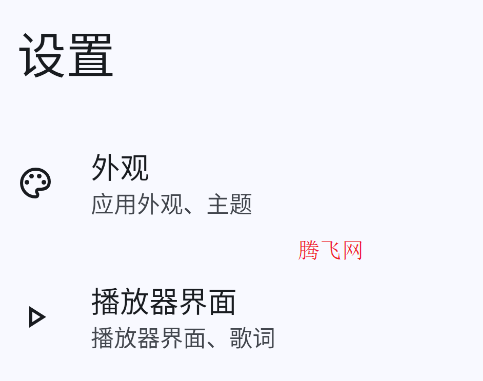 Gramophone音樂(lè)播放器app手機(jī)版