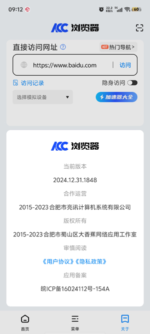 ACC瀏覽器app官方版