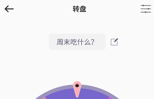 小風(fēng)車工具盒手機版