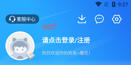 游福利手游App官方版 游福利手游App官方版