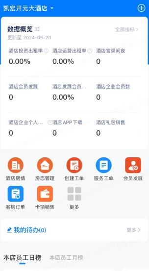德朧生態(tài)app最新版本