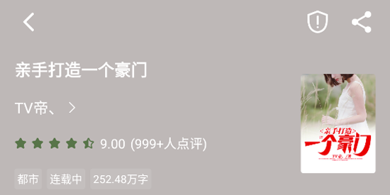 蘿卜免費(fèi)小說app官方版