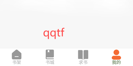 蘿卜免費(fèi)小說app官方版