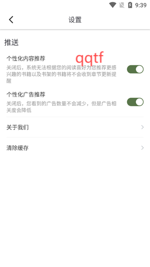 蘿卜免費(fèi)小說app官方版
