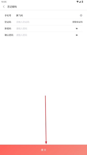 山東e助手密碼重置 山東e助手密碼重置