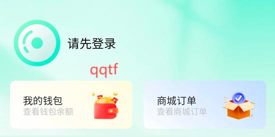 玉視界app最新版