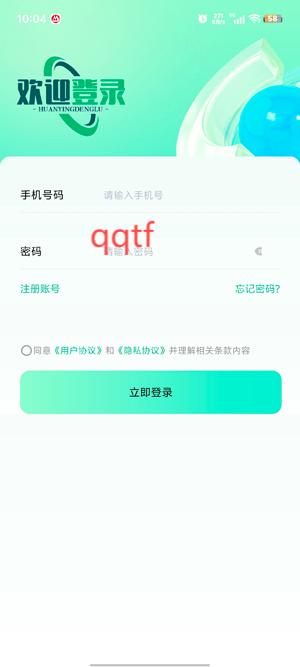 玉視界app最新版