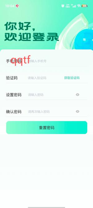 玉視界app最新版