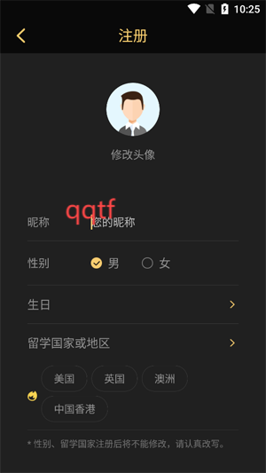 我是海歸app官方版