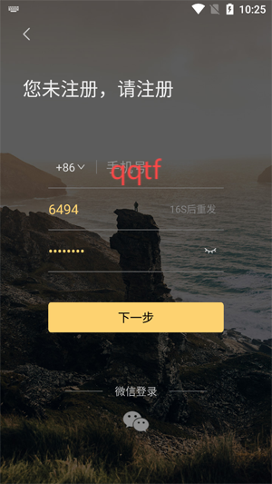 我是海歸app官方版