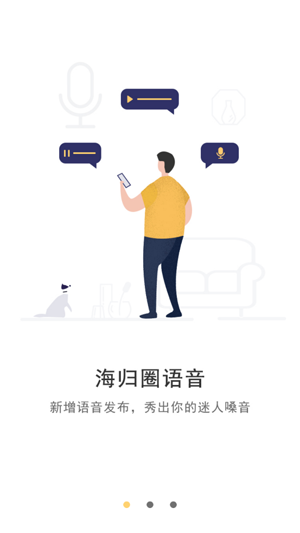 我是海歸app官方版