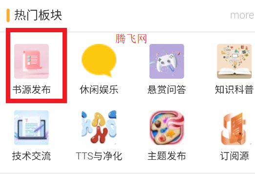 源社區(qū)lite手機(jī)版